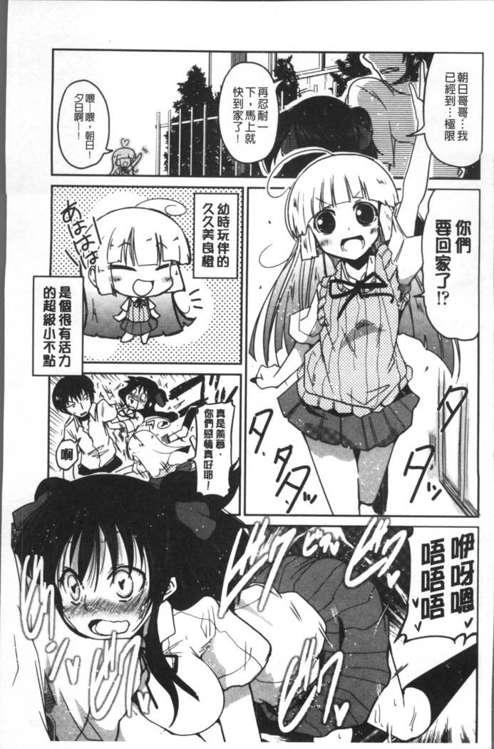 Imoutotachi no H na Himitsu