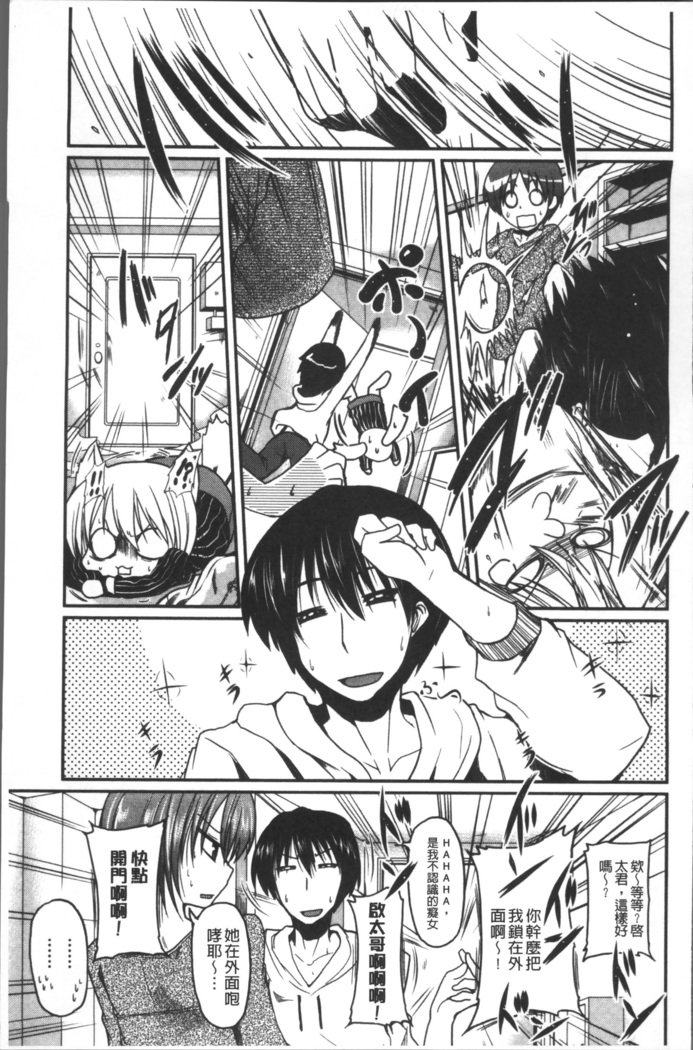 Imoutotachi no H na Himitsu