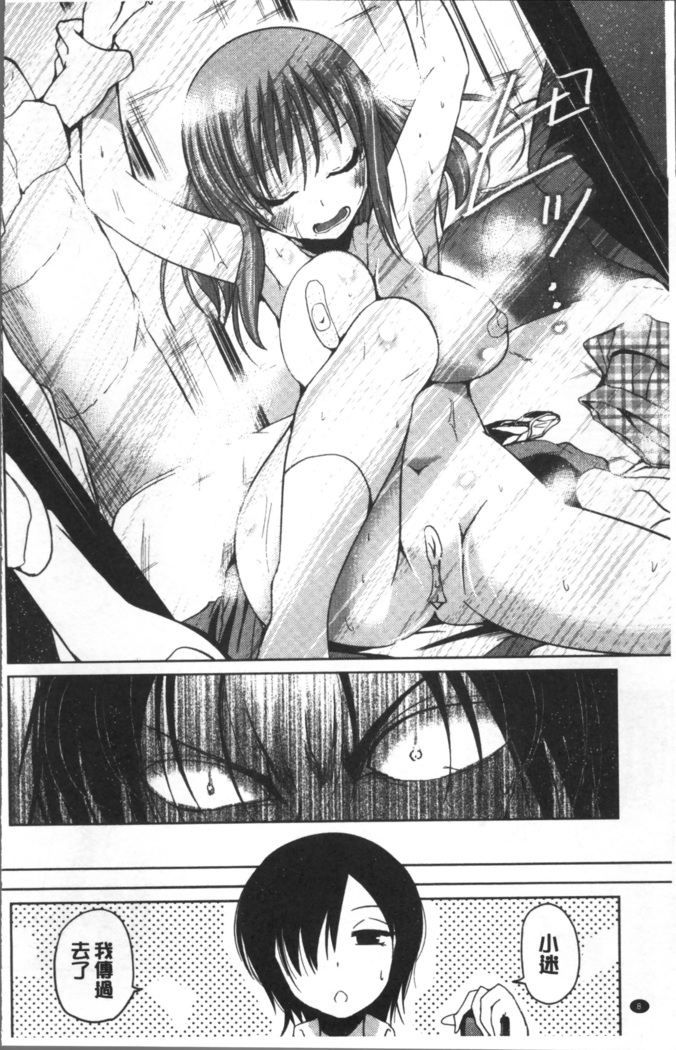 Imoutotachi no H na Himitsu