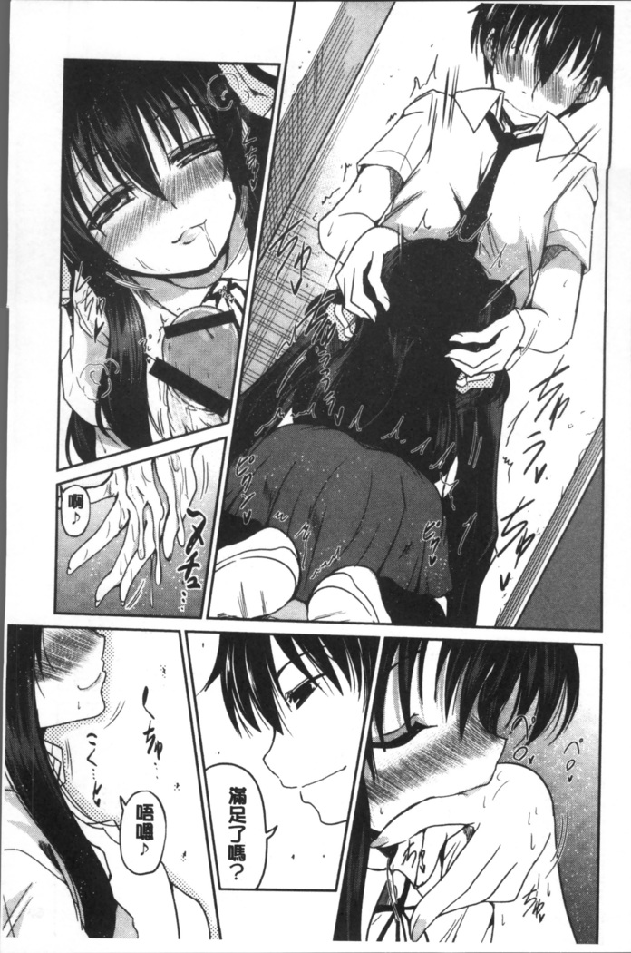 Imoutotachi no H na Himitsu