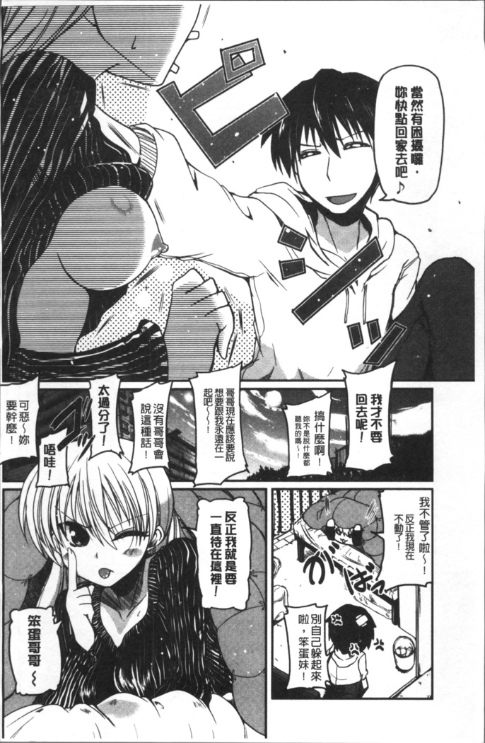 Imoutotachi no H na Himitsu