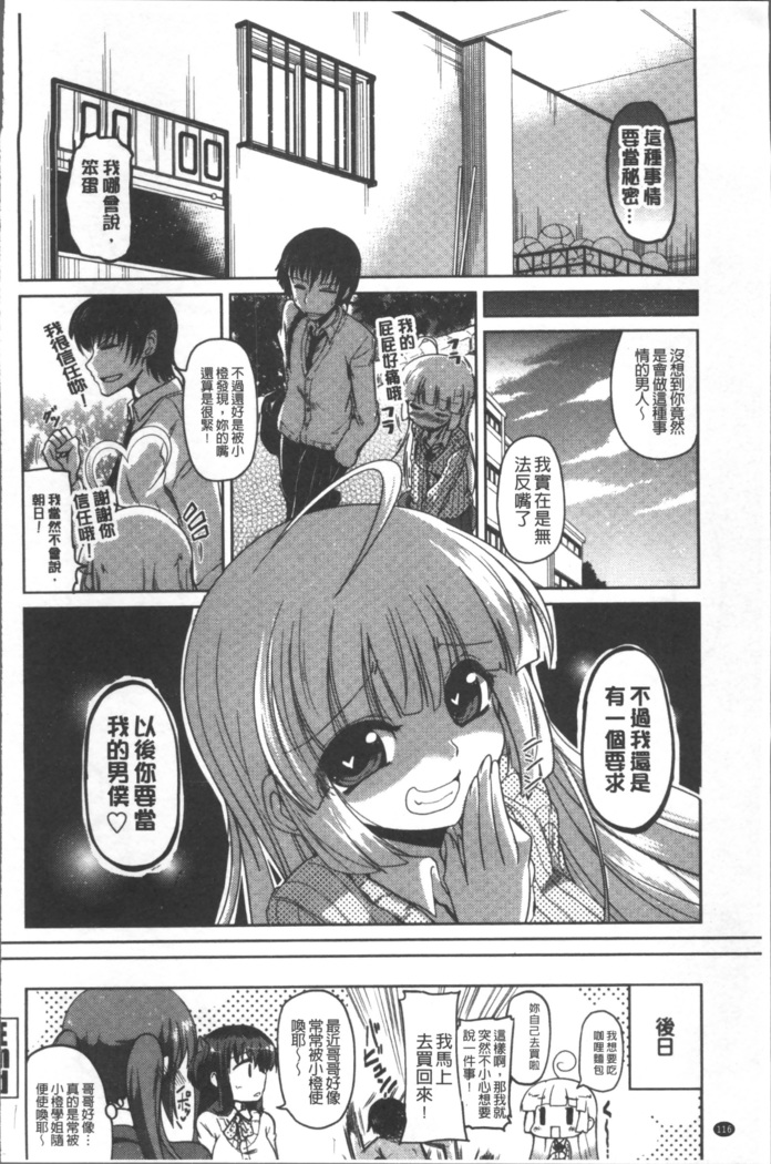 Imoutotachi no H na Himitsu