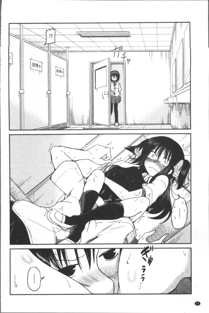 Imoutotachi no H na Himitsu