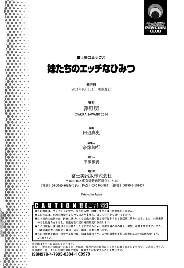 Imoutotachi no H na Himitsu