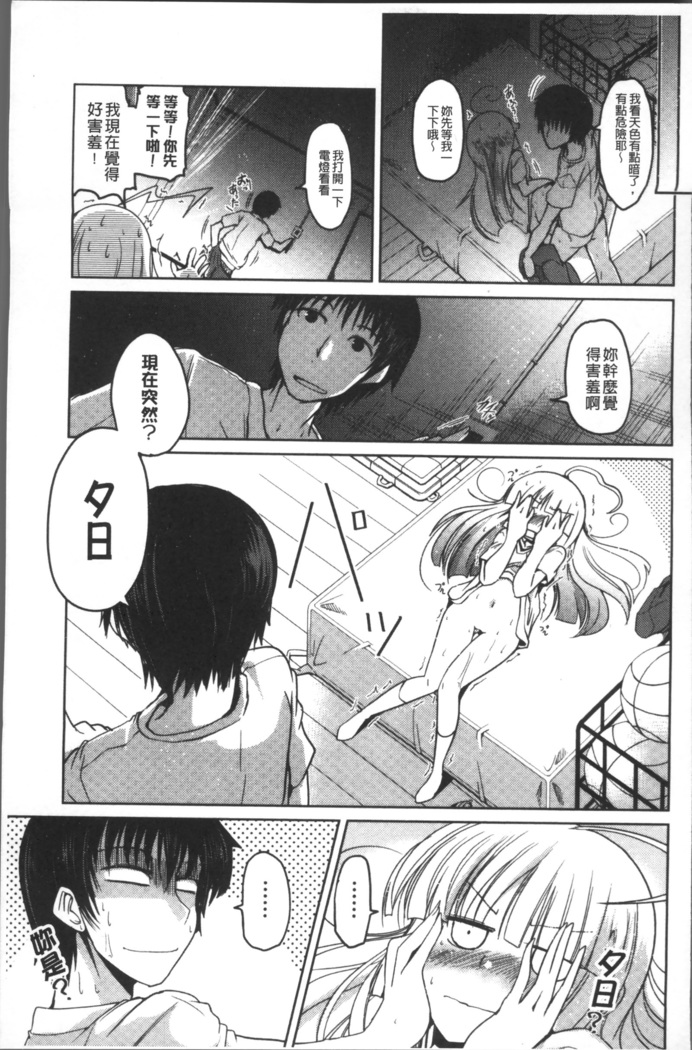 Imoutotachi no H na Himitsu