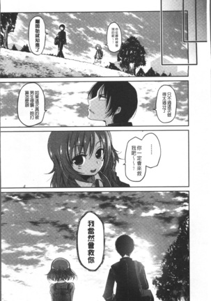 Imoutotachi no H na Himitsu Page #27