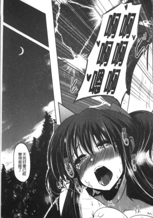 Imoutotachi no H na Himitsu Page #142