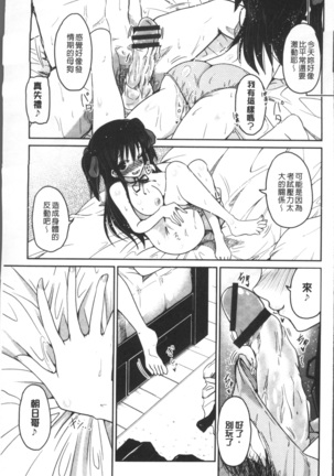 Imoutotachi no H na Himitsu Page #36