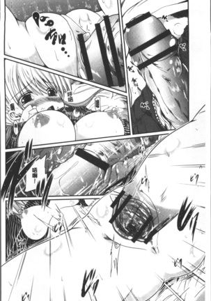 Imoutotachi no H na Himitsu Page #191
