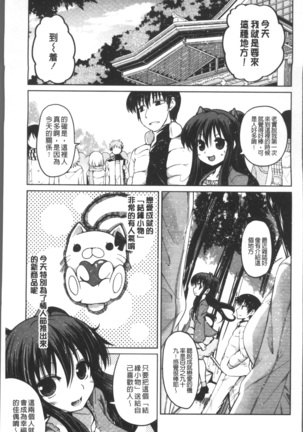 Imoutotachi no H na Himitsu Page #124