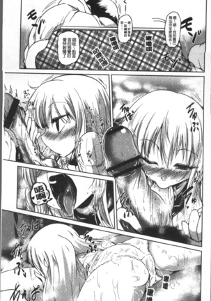 Imoutotachi no H na Himitsu Page #170