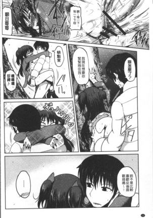 Imoutotachi no H na Himitsu Page #137