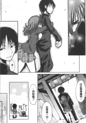 Imoutotachi no H na Himitsu Page #17
