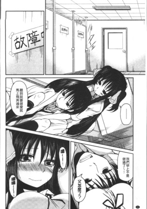 Imoutotachi no H na Himitsu Page #51