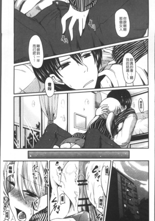 Imoutotachi no H na Himitsu Page #188