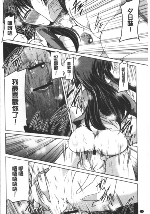 Imoutotachi no H na Himitsu Page #139