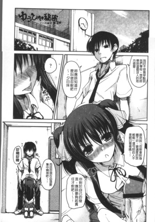 Imoutotachi no H na Himitsu Page #44