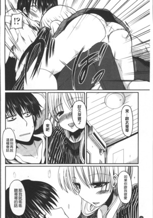 Imoutotachi no H na Himitsu Page #187