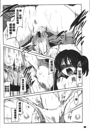 Imoutotachi no H na Himitsu Page #77