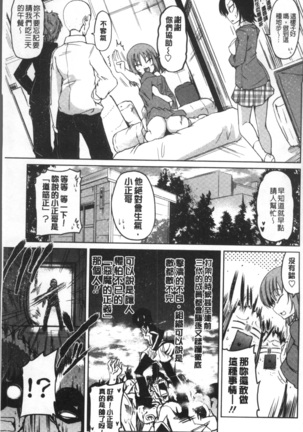 Imoutotachi no H na Himitsu Page #14