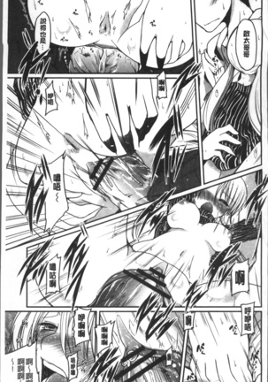Imoutotachi no H na Himitsu Page #194