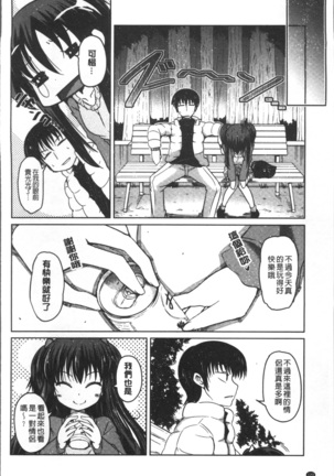 Imoutotachi no H na Himitsu Page #125