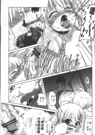 Imoutotachi no H na Himitsu Page #114