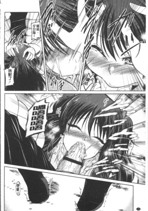Imoutotachi no H na Himitsu Page #131