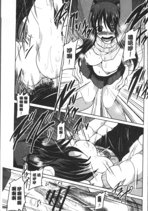 Imoutotachi no H na Himitsu Page #136