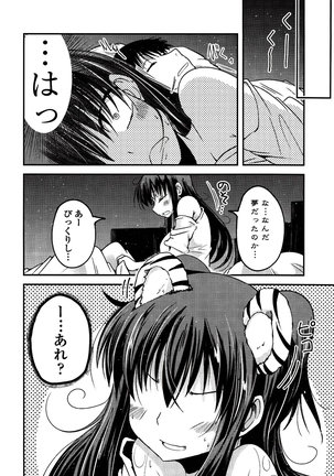 Imoutotachi no H na Himitsu Page #205