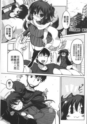 Imoutotachi no H na Himitsu Page #146