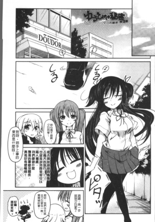 Imoutotachi no H na Himitsu Page #64