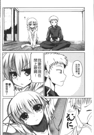 Imoutotachi no H na Himitsu Page #159