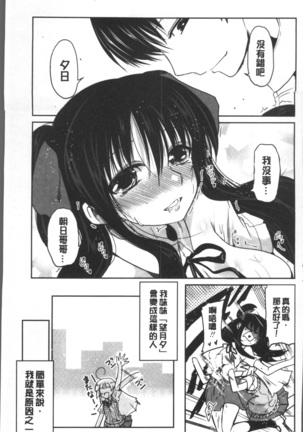 Imoutotachi no H na Himitsu Page #32