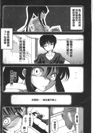 Imoutotachi no H na Himitsu Page #33