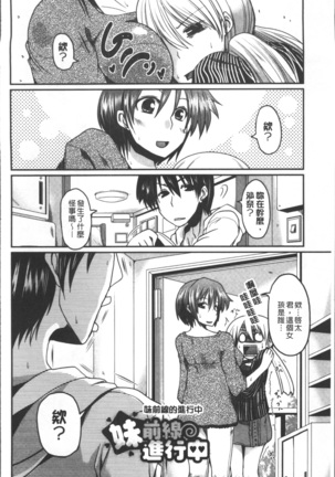Imoutotachi no H na Himitsu Page #183