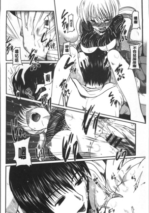 Imoutotachi no H na Himitsu Page #189