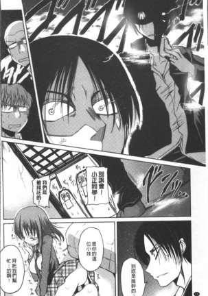 Imoutotachi no H na Himitsu Page #15