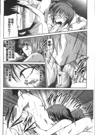 Imoutotachi no H na Himitsu Page #93