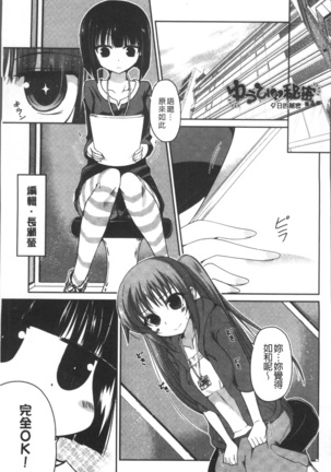 Imoutotachi no H na Himitsu Page #84