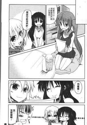 Imoutotachi no H na Himitsu Page #66