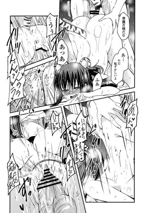 Imoutotachi no H na Himitsu Page #203