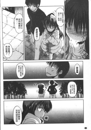 Imoutotachi no H na Himitsu Page #143