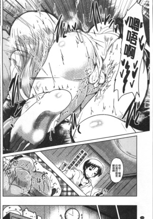 Imoutotachi no H na Himitsu Page #165