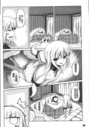 Imoutotachi no H na Himitsu Page #173