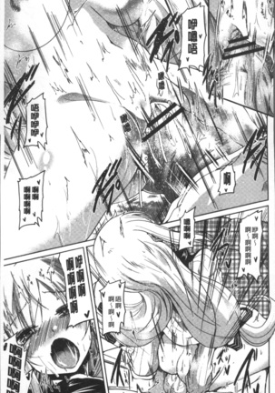 Imoutotachi no H na Himitsu Page #178