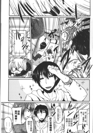 Imoutotachi no H na Himitsu Page #184