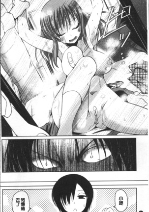 Imoutotachi no H na Himitsu Page #13