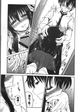 Imoutotachi no H na Himitsu Page #46