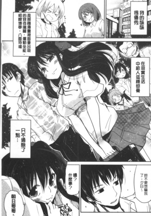 Imoutotachi no H na Himitsu Page #28